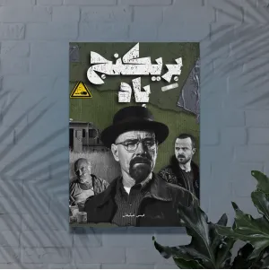 وجه تاني للكيميا